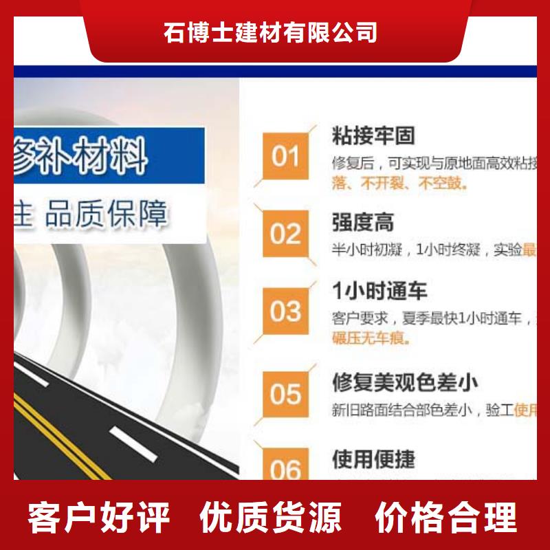 修补料,注浆料库存充足