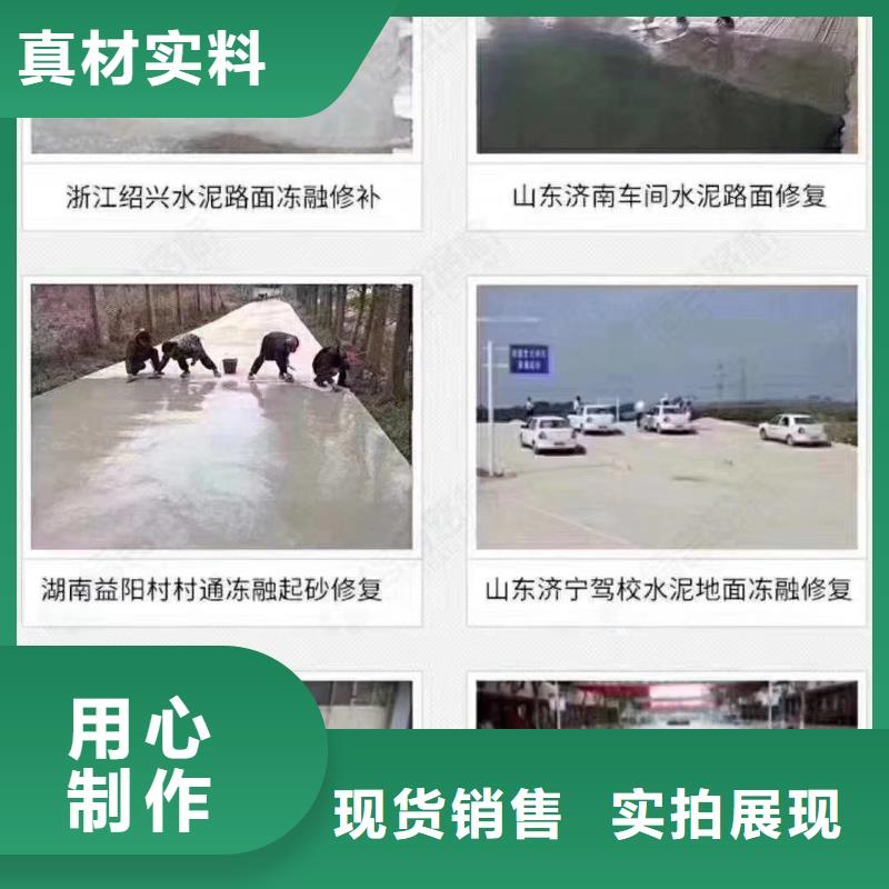 道路维修材料厂家