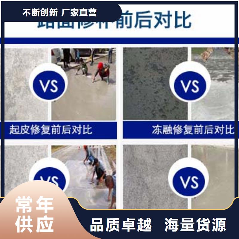 市政道路维修材料厂家