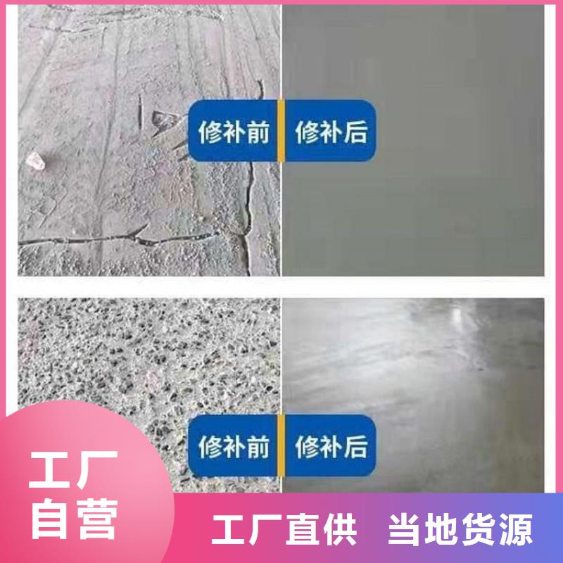 修补料注浆料严格把控质量