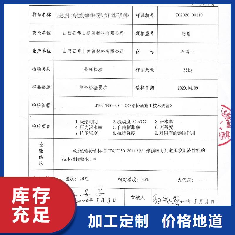 压浆料地聚物快凝型注浆料物流配货上门