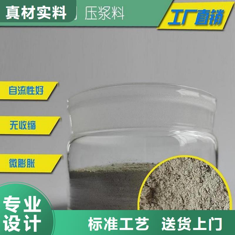 隧道微膨胀注浆料厂家