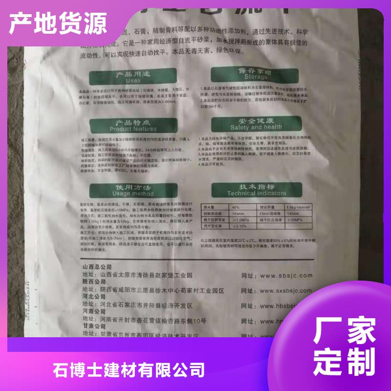 石膏自流平地聚物快凝型注浆料闪电发货