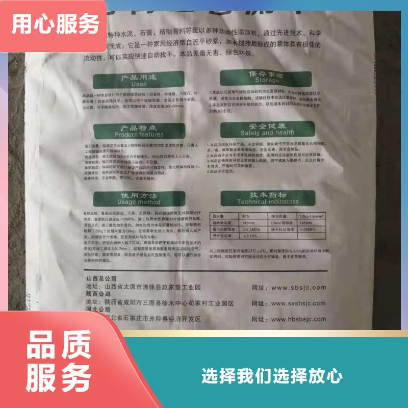 石膏自流平注浆料实力优品