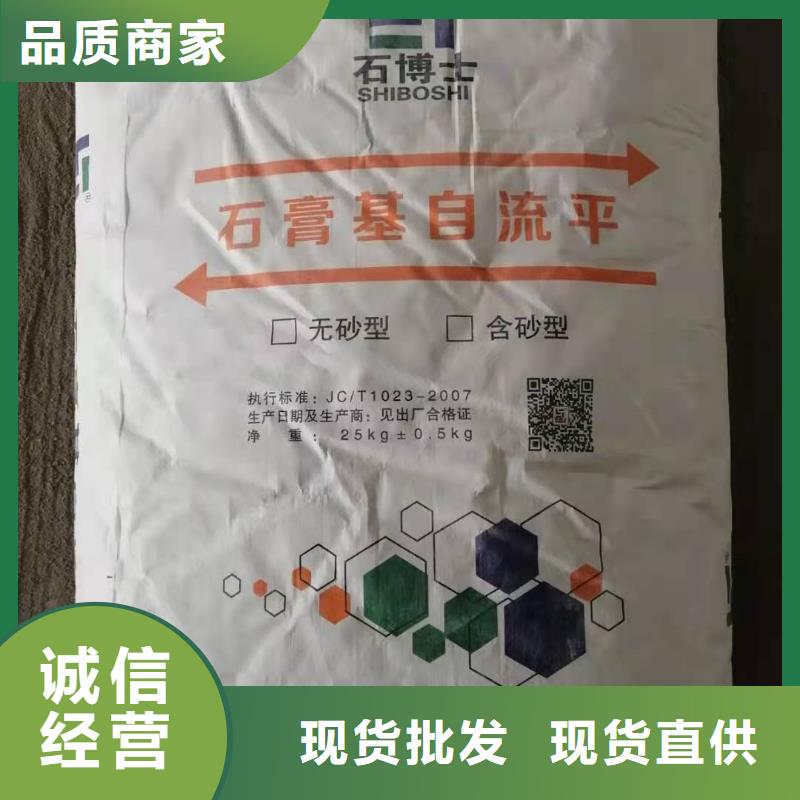 石膏自流平设备基础通用型灌浆料大厂生产品质