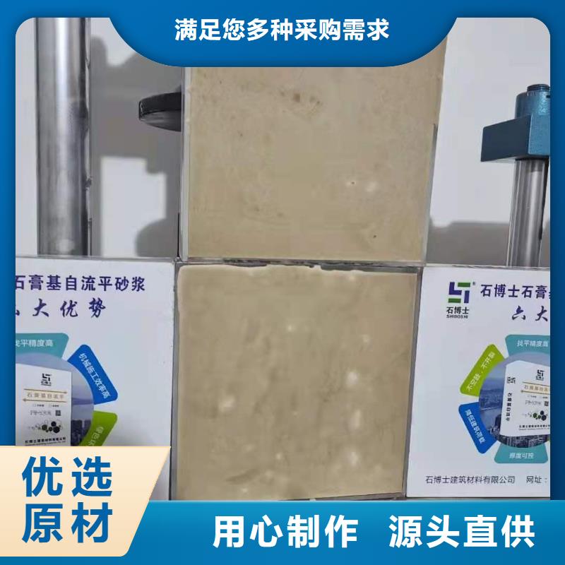 石膏自流平灌浆料厂家实力大