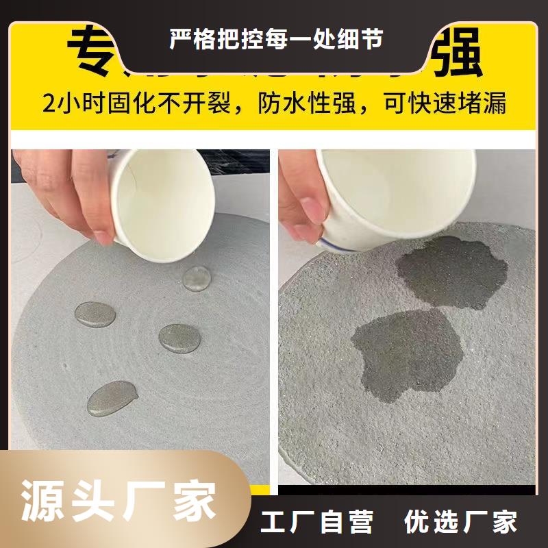 防水砂浆【注浆料】严选用料