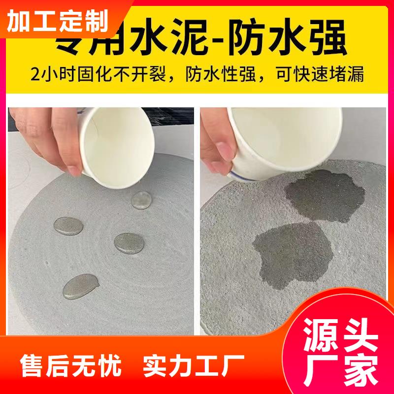 防水砂浆设备基础通用型灌浆料现货直供