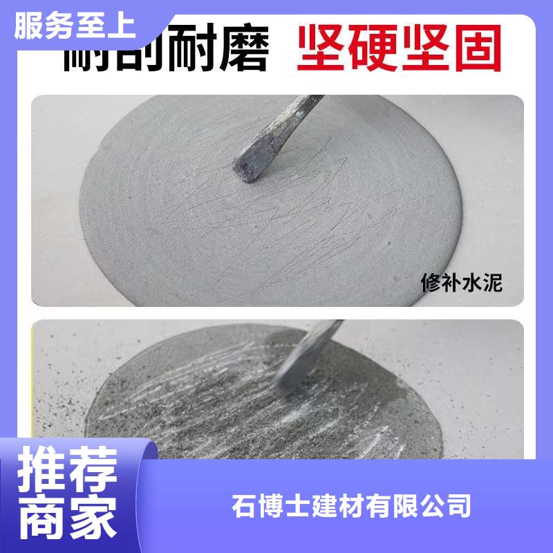 防水砂浆水泥地面快速修补材料快速物流发货