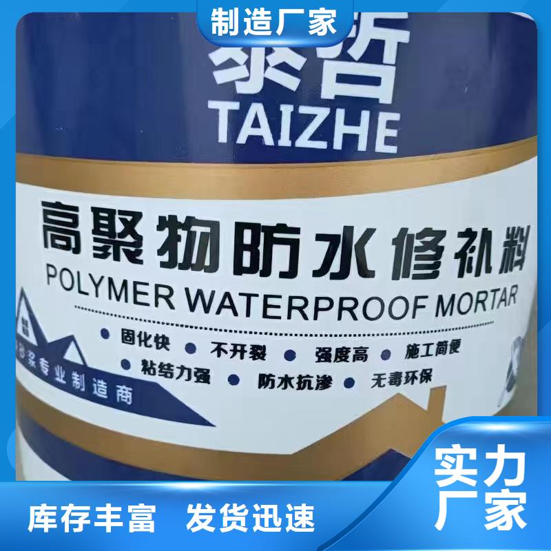防水砂浆水泥地面快速修补材料快速物流发货