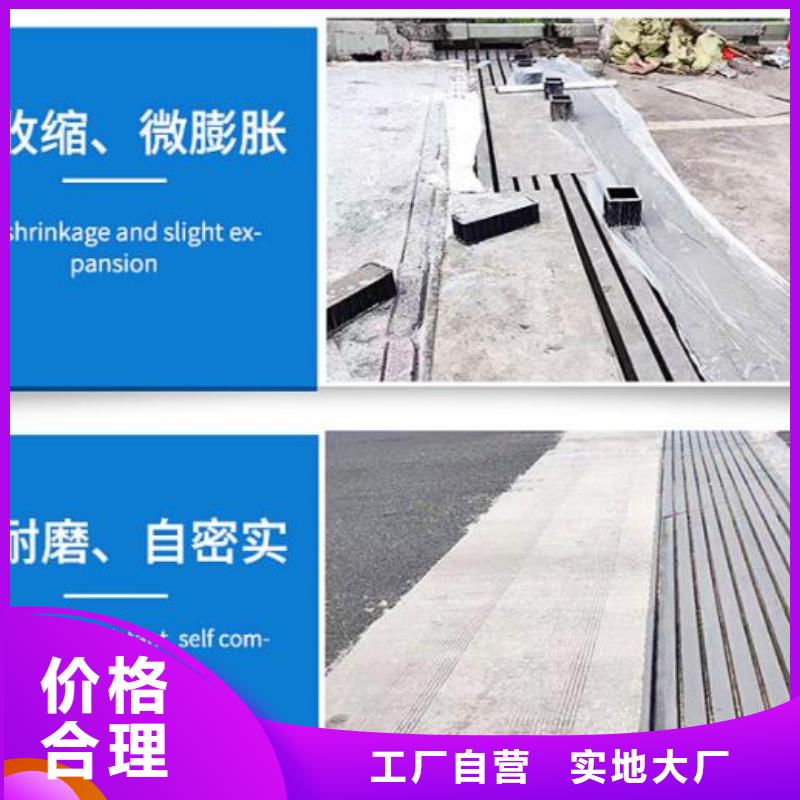 伸缩缝修补料冬季超早强灌浆料优良工艺