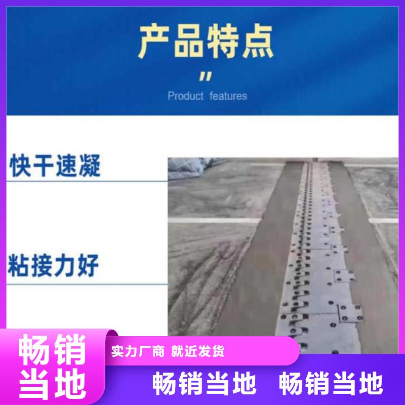 伸缩缝修补料注浆料一个起售