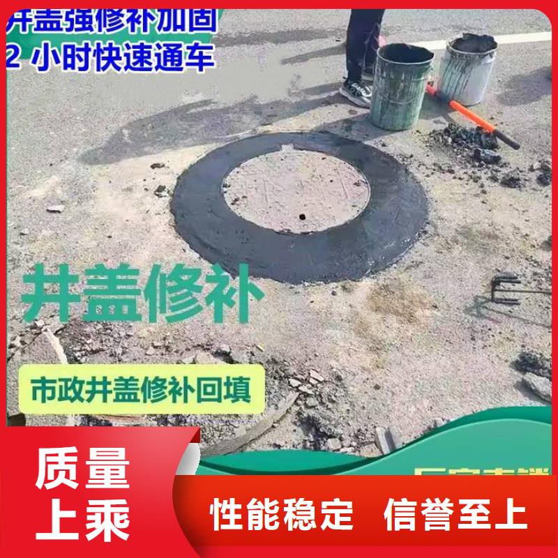 窨井盖修补料灌浆料精选好货