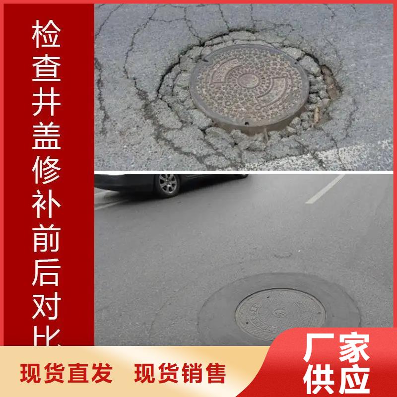 窨井盖修补料注浆料专业生产制造厂