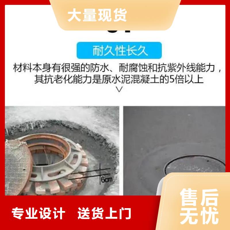 窨井盖修补料注浆料一手货源
