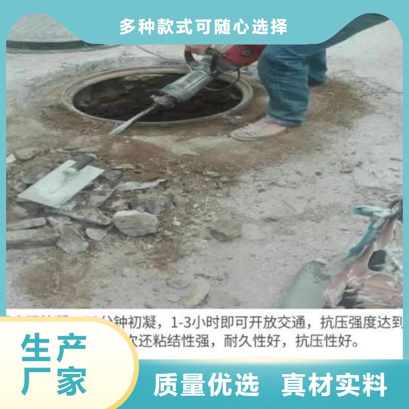 窨井盖修补料注浆料海量现货直销