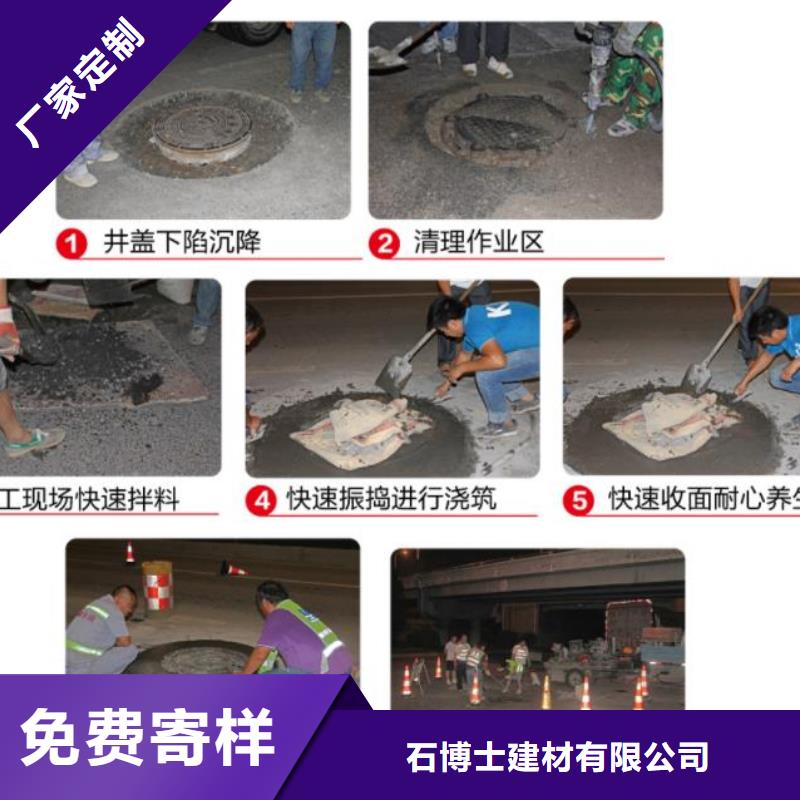 窨井盖修补料注浆料品质保证