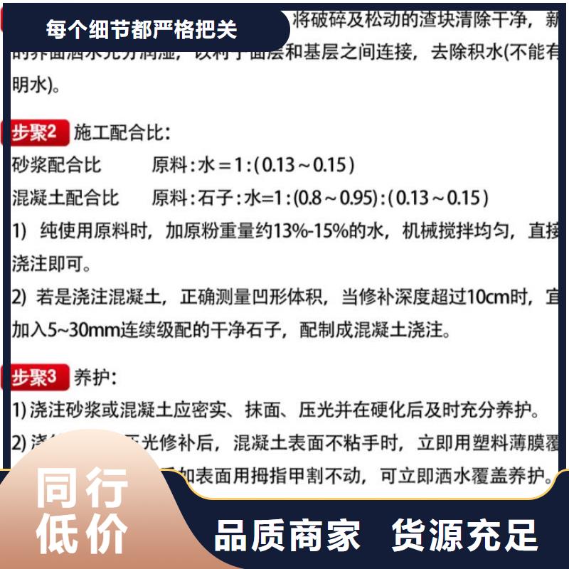 窨井盖修补料灌浆料种类多质量好