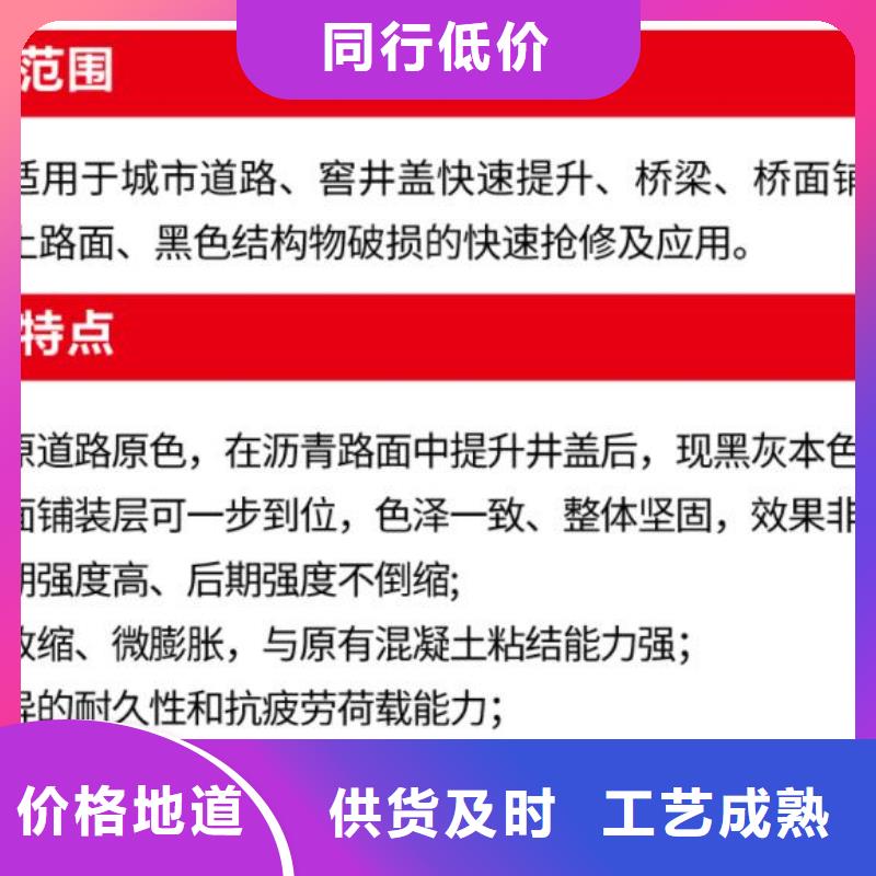 【窨井盖修补料】注浆料多年厂家可靠