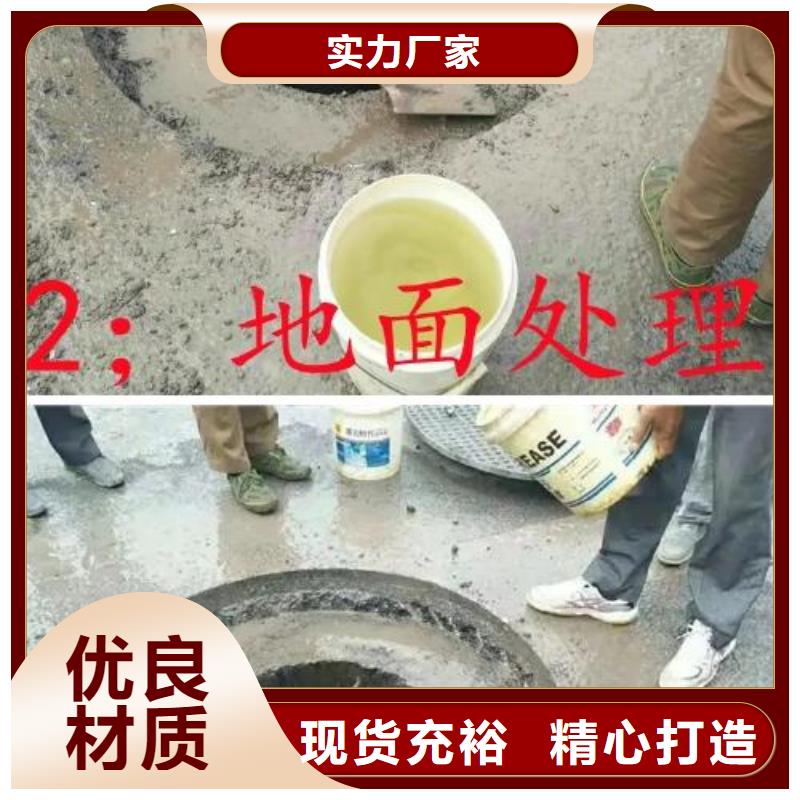 窨井盖修补料注浆料品质保证