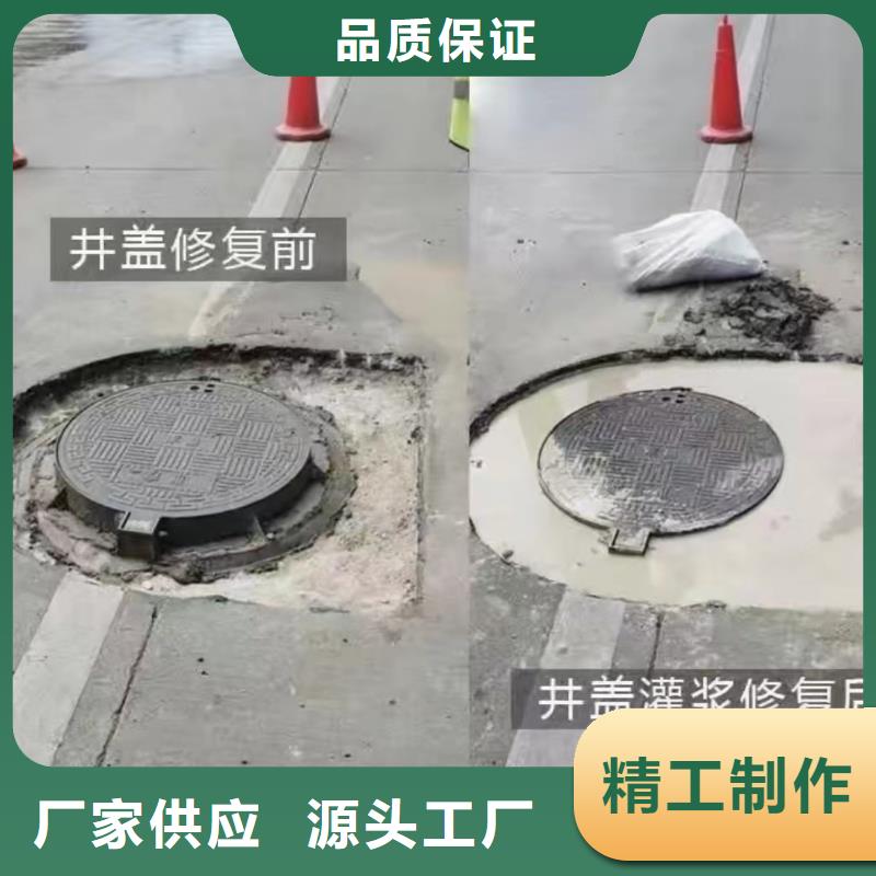 窨井盖修补料注浆料品质保证