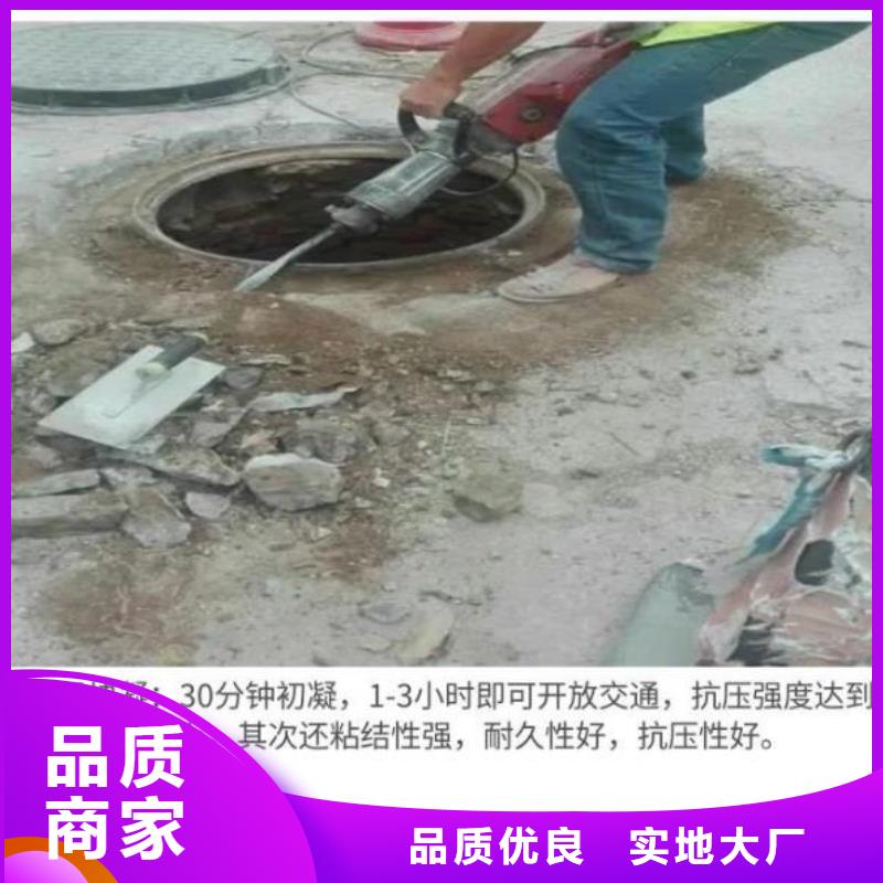 窨井盖修补料注浆料一手货源