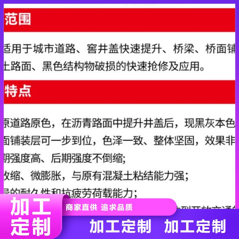 下水井盖修补锚固材料厂家