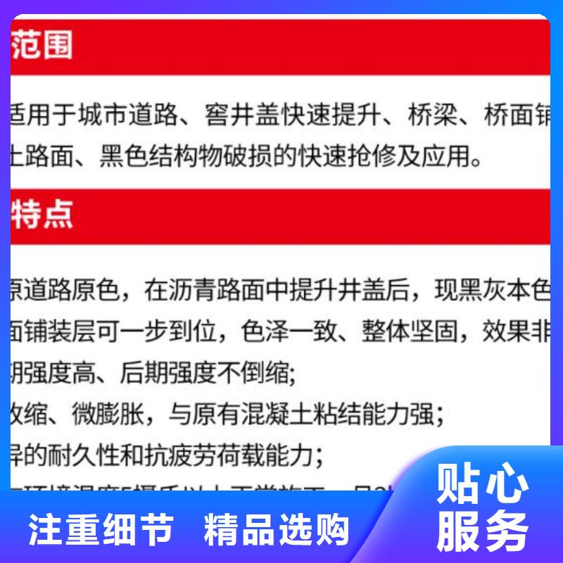 窨井盖修补料注浆料品质保证