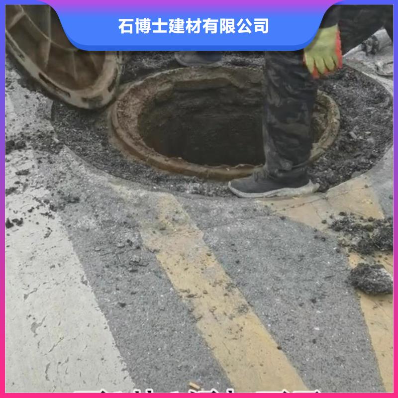 窨井盖修补料-水泥地面快速修补材料工厂直销