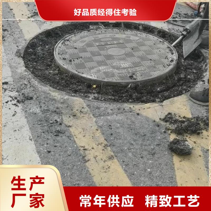 窨井盖修补料注浆料一手货源