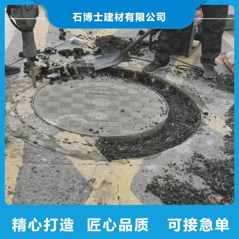窨井盖修补料注浆料一手货源