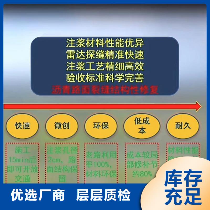 窨井盖修补料注浆料一手货源