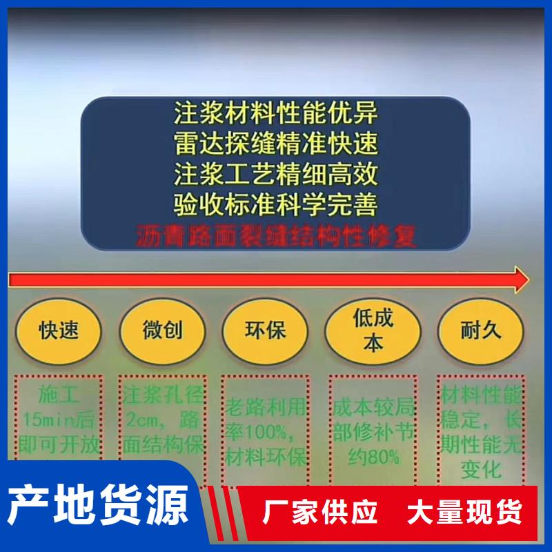 窨井盖修补料【注浆料】质保一年