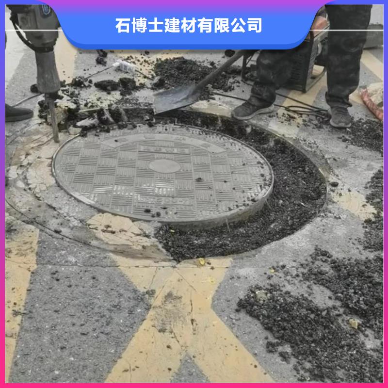 窨井盖修补料_注浆料来图定制