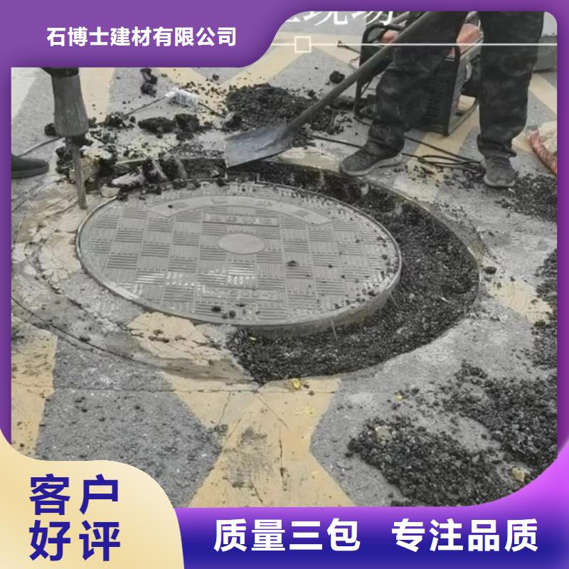 窨井盖修补料灌浆料精选好货