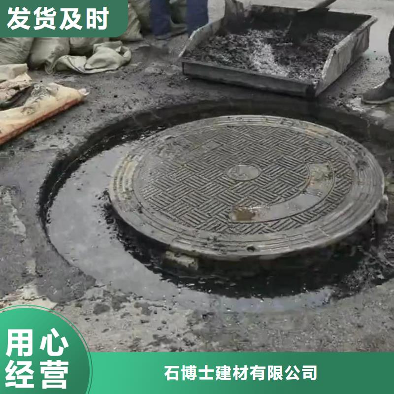 窨井盖修补料灌浆料精选好货