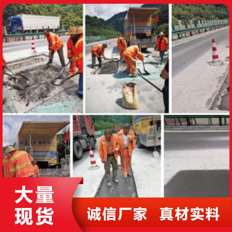 窨井盖修补料注浆料好品质经得住考验