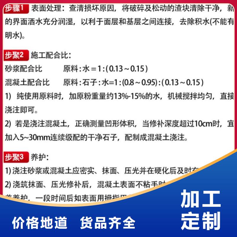 窨井盖修补料_【水泥地面快速修补材料】经验丰富品质可靠