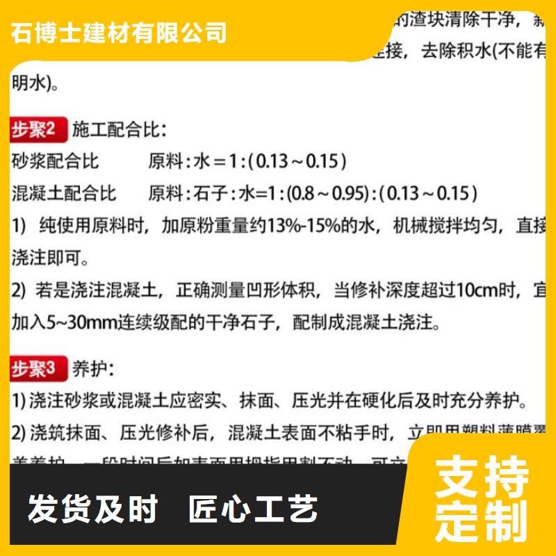 窨井盖修补料灌浆料精选好货