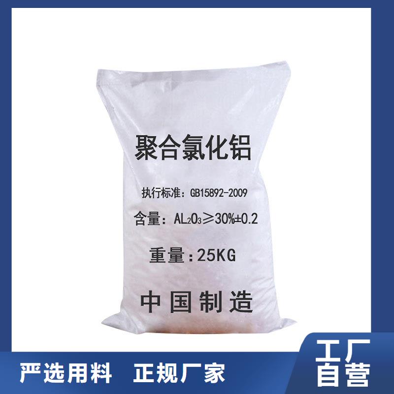 喷雾聚合氯化铝成本出货--省/市/区/县/镇直达