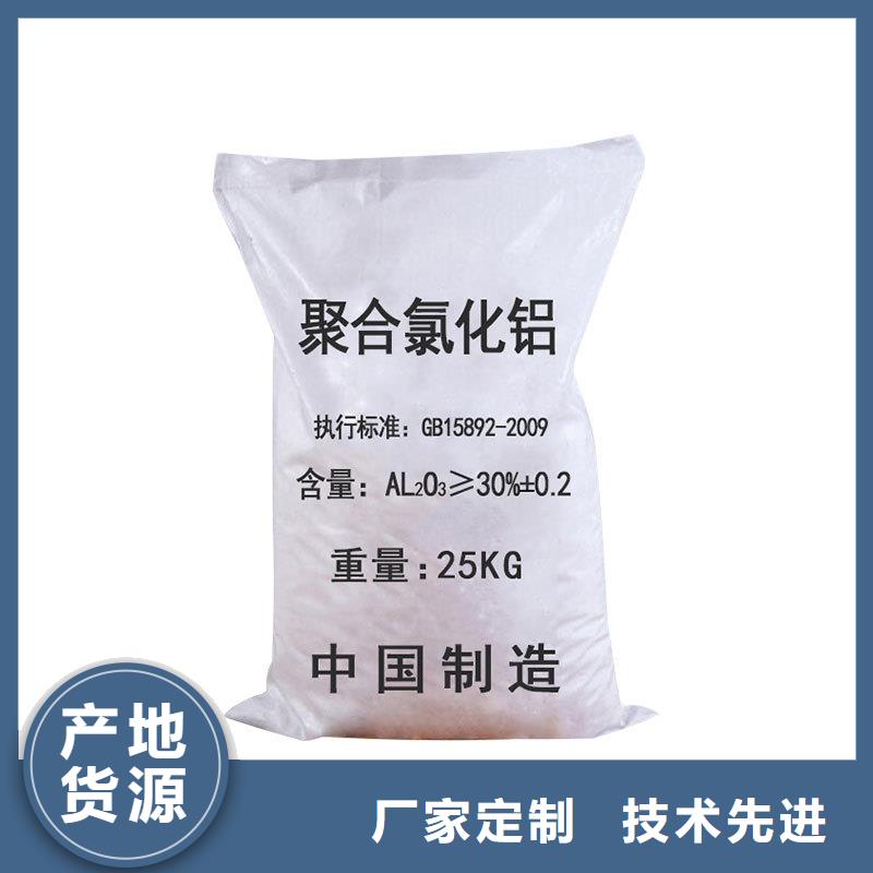 聚合氯化铝厂家
