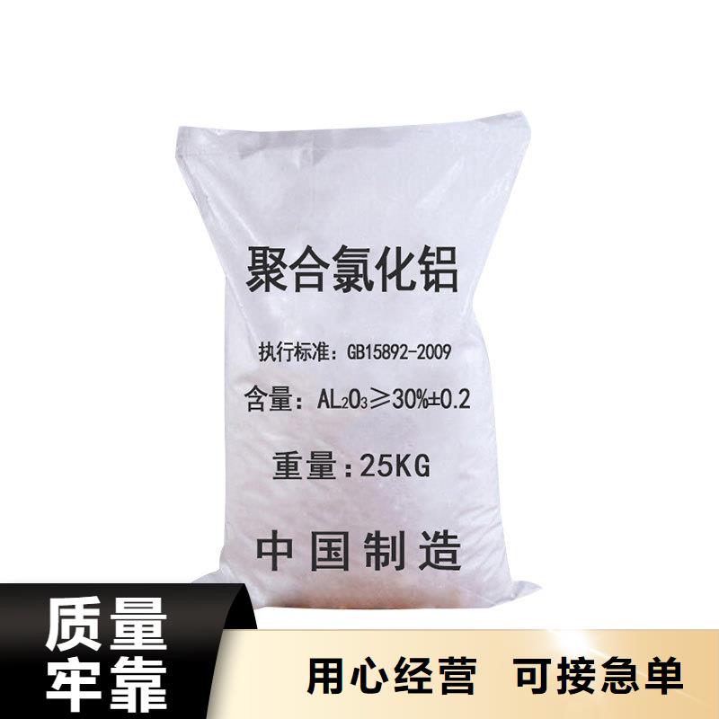 液体聚氯化铝-按需定制