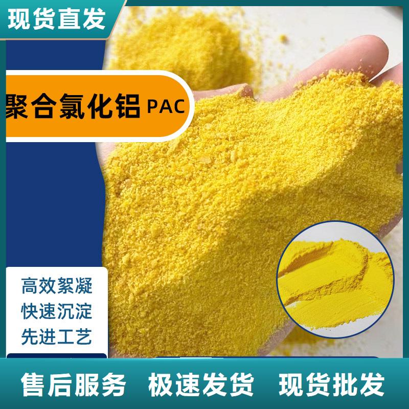 聚合氯化铝液体供应商