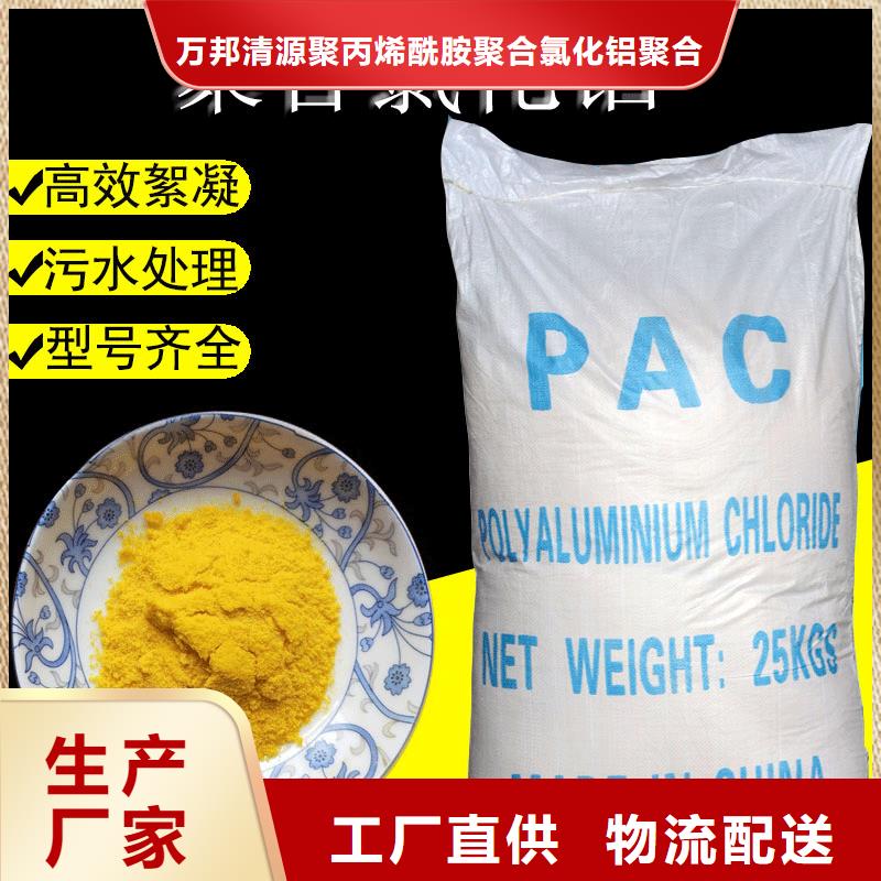 买液体pac注意事项