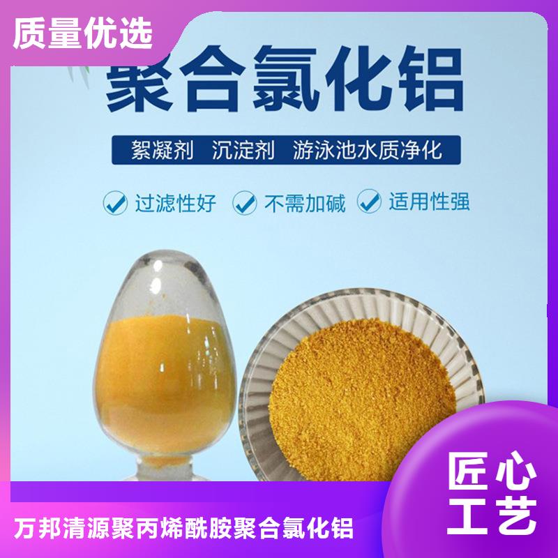 液体聚合氯化铝厂家技术领先