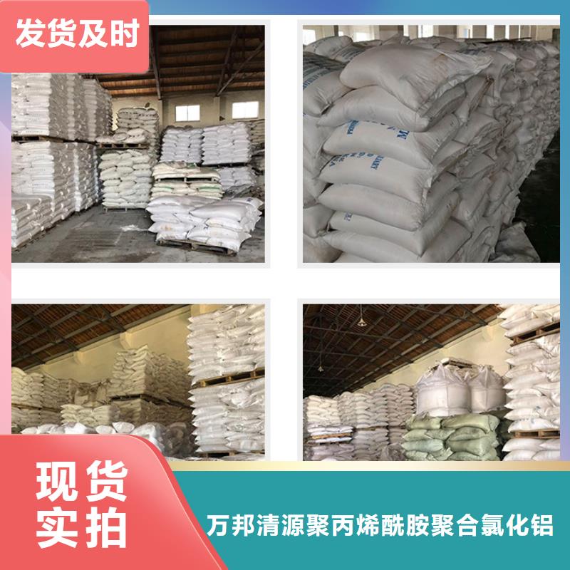 聚合氯化铝液体供应商