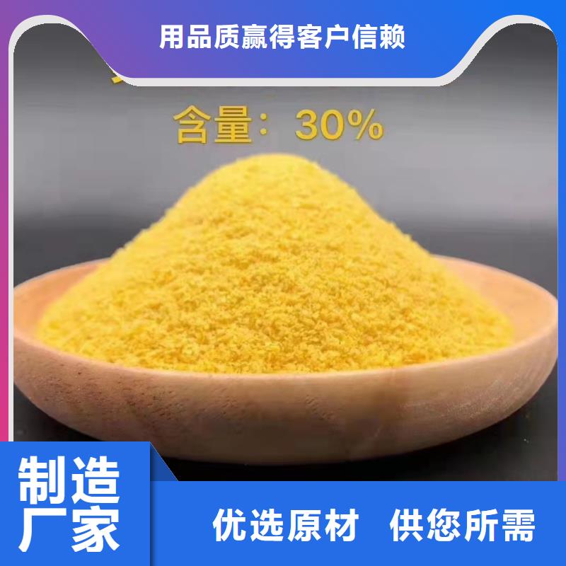 液体聚合氯化铝大规模厂家