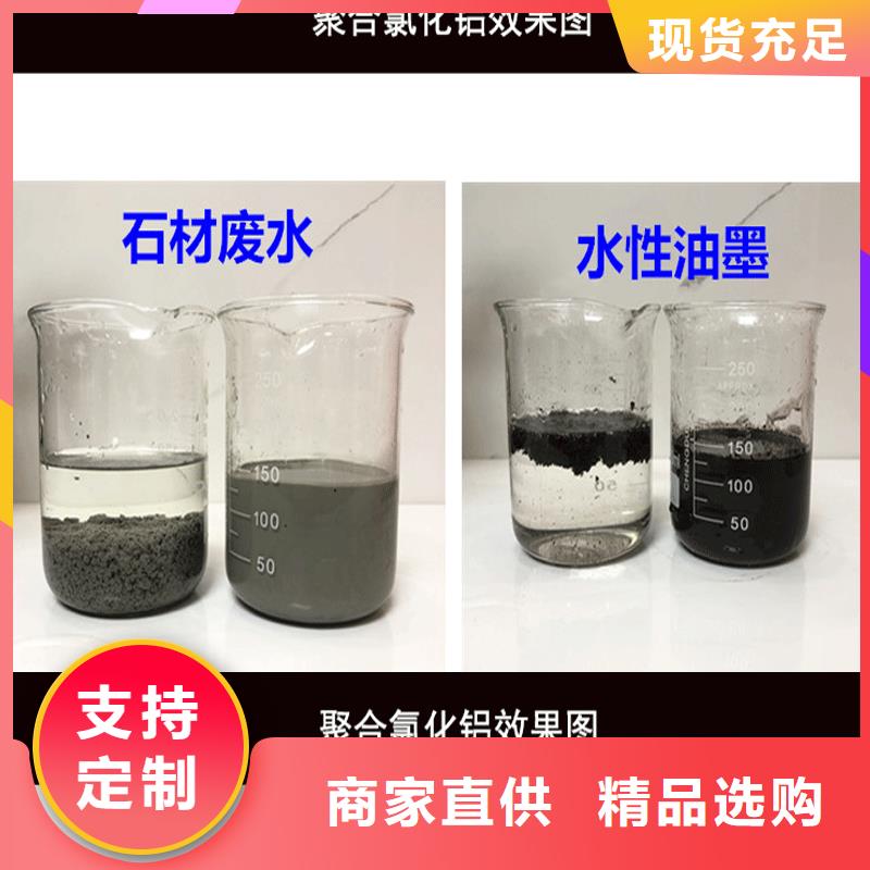 聚氯化铝报价资讯