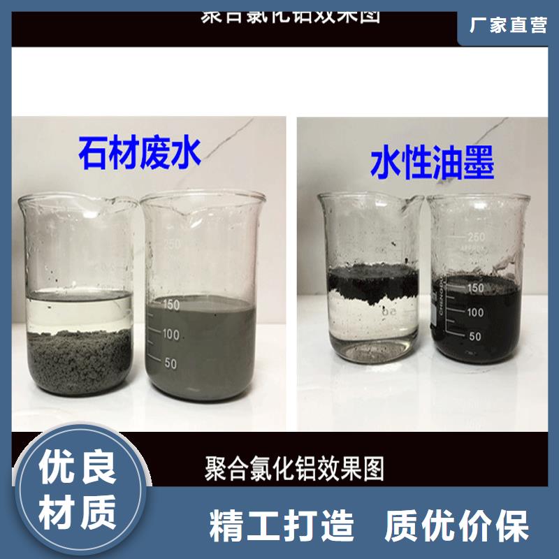 可定制的聚合氯化铝液体厂家