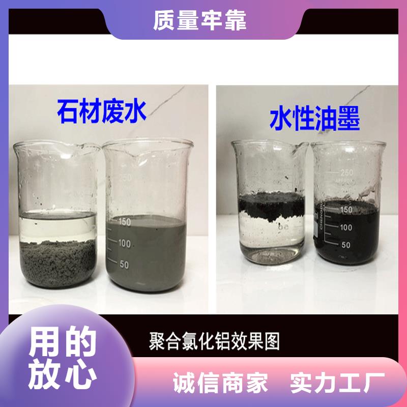 聚合氯化铝最新价格多种规格供您选择